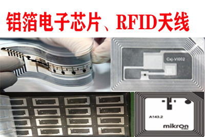 鋁箔電子芯片、‘RFID天線凹版印刷機系列